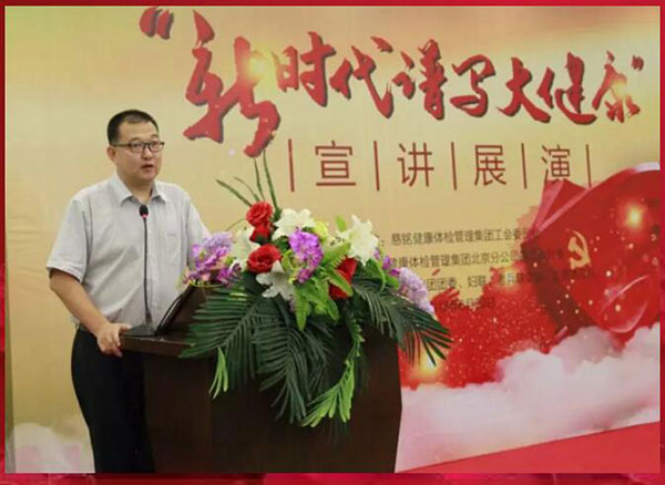 2慈銘集團北京公司總經理韓圣群開場致辭.jpg