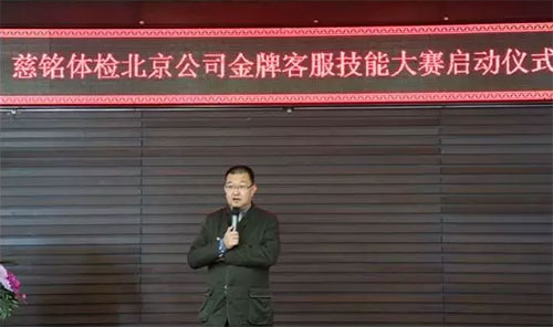 2慈銘體檢集團(tuán)聯(lián)席總裁做致辭發(fā)言.jpg
