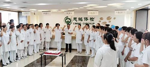 17慈銘體檢西直門分院為在崗在職的醫師們慶祝“中國醫師節”.jpg