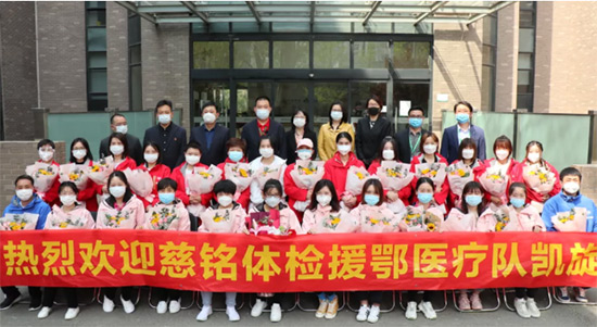8援鄂醫(yī)療隊(duì)全員順利到達(dá)慈銘大廈.jpg
