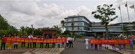 111慈銘體檢集團(tuán)胡波書(shū)記迎接在海南博鰲迎接醫(yī)療隊(duì)員凱旋.jpg