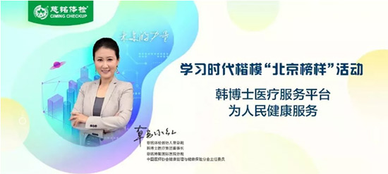 12韓博士醫(yī)療服務(wù)平臺(tái).jpg
