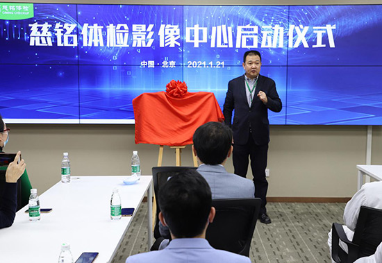 2慈銘體檢聯席總裁韓圣群致辭.jpg