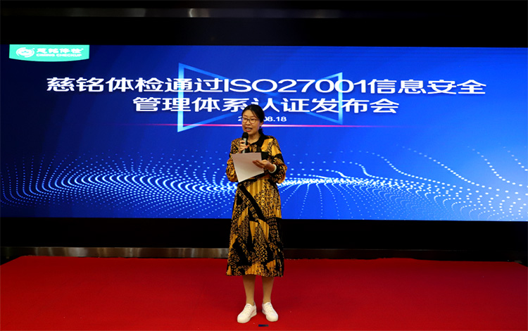 5慈銘集團(tuán)副總裁、信息管理中心總經(jīng)理韓濱.jpg