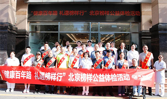 健康百年路，禮遇榜樣行，慈銘公益體檢合影1.jpg