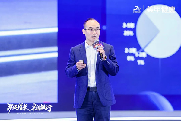 8美年體檢年會專題分享.jpg